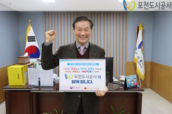 2025년 인구문제 인식개선 릴레이 캠페인 참여(25.01.23)