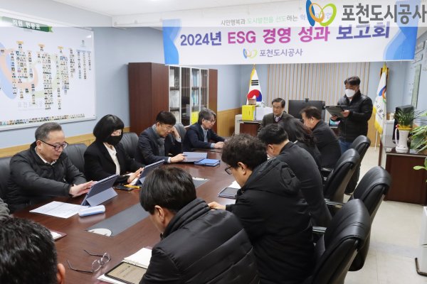 2025년 ESG 경영 성과보고회 개최(25.01.24)