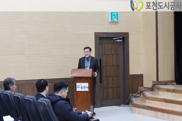 2025년 내촌 도시개발사업 민간참여자 공모 사업설명회(25.02.17)