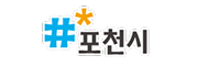 포천시